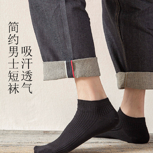 诸暨市全棉男士短袜 船袜