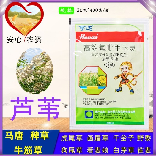 苏州高盖神盖高效氟吡甲禾灵马唐稗草狗尾草牛筋草芦苇除草剂