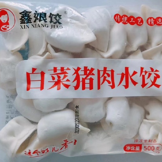 泗阳县水饺厂家直销