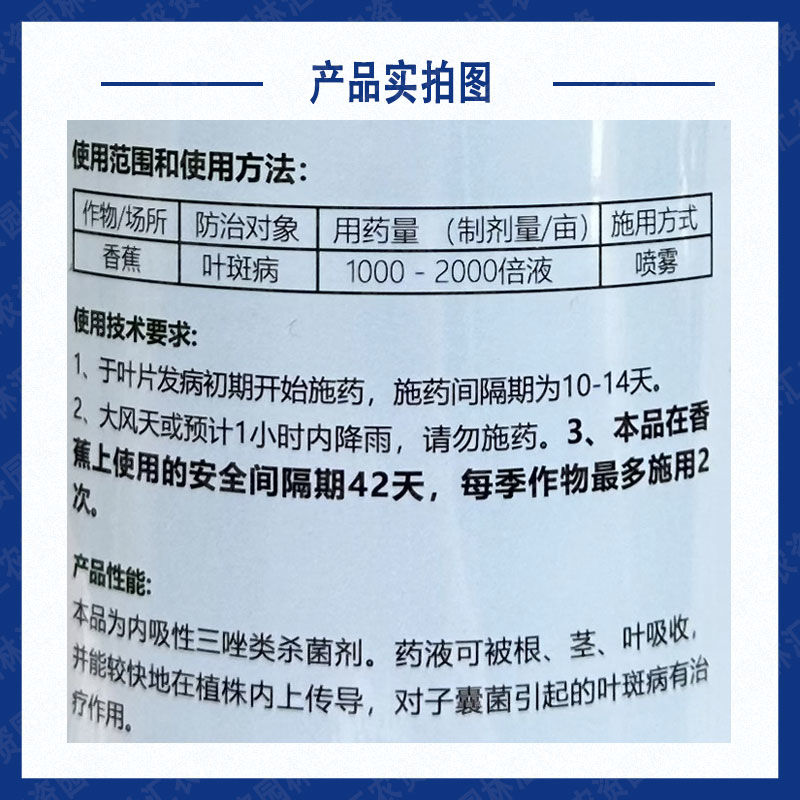 瑞德豐老牌50%丙環(huán)唑 葉子美香蕉葉斑病東莞產(chǎn)正品鐵罐殺菌劑