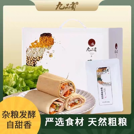 东平县九品贡酵素煎饼礼盒装