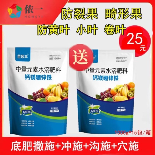 潍坊颗粒剂全水溶钙镁硼锌铁促花保果防裂果提品质