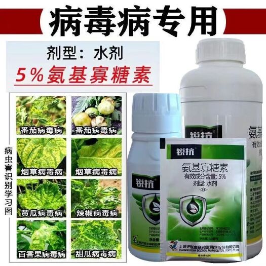 兰陵县沪联5%氨基寡糖素卷叶花叶病毒病专用药杀菌剂番茄黄小叶叶病毒