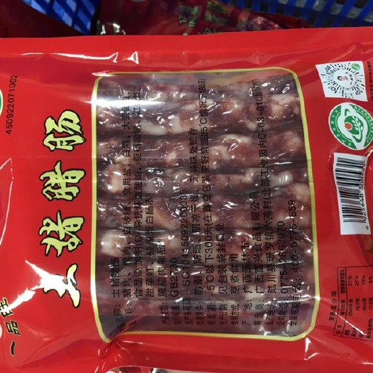 玉林广式香肠