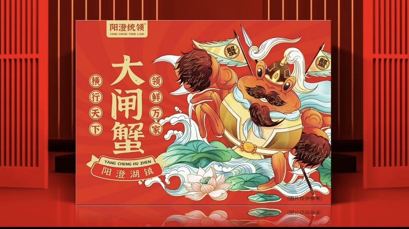 兴化市精品大闸蟹礼品盒包装