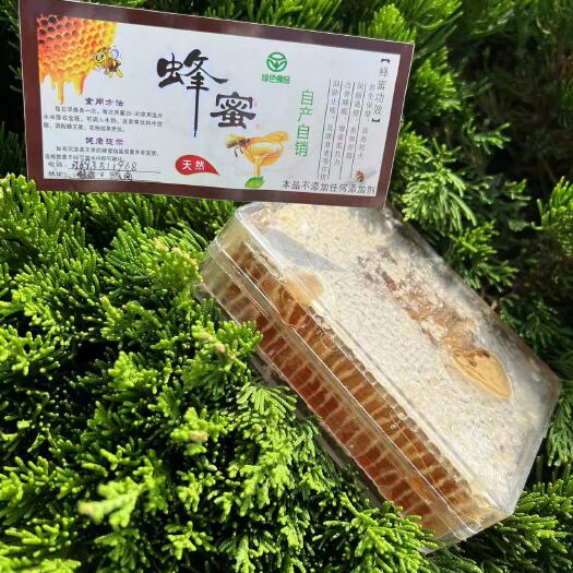两当县蜂巢蜜500g（2023年秋季新蜜）  健康品