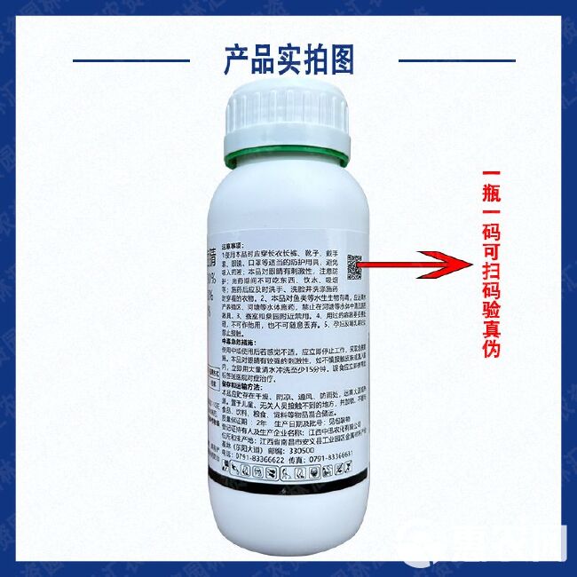 实佳侦炭30%啶氧菌酯 溴菌腈正牌杀菌剂西瓜炭疽病专用农药水