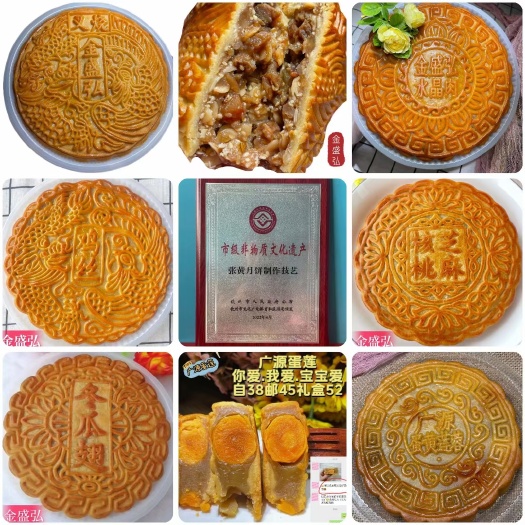 浦北县广西浦北长寿之乡月饼