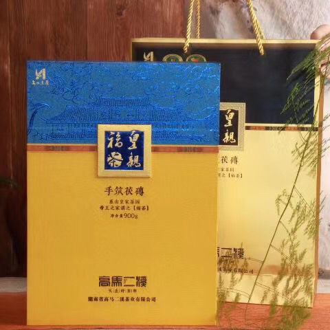 长沙高马二溪黑茶 优级 一砖900克 收藏 唯版品 湖南安化黑茶