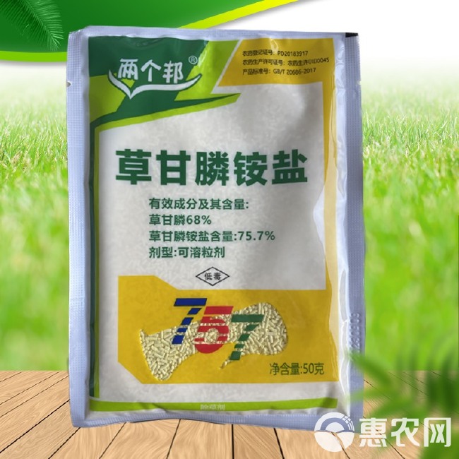 草甘膦高含量草干林草I甘麟草甘磷草干麟一扫光老牌子除草剂农药