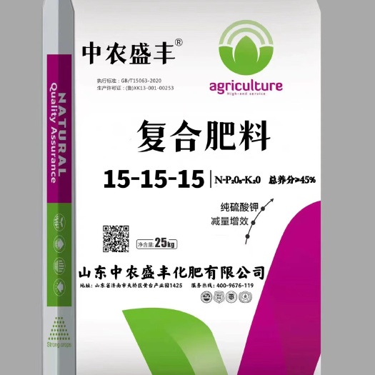 青州市复合肥料