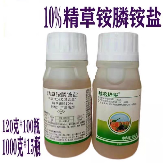 苍溪县树荣耕锄10%精草铵磷铵盐树荣草胺磷  非耕地杂草除草剂 农