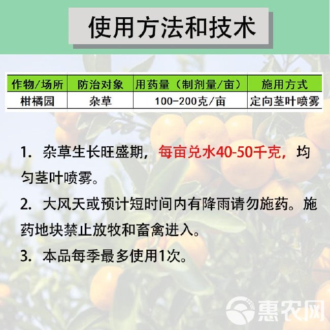 草甘膦高含量草干林草I甘麟草甘磷草干麟一扫光老牌子除草剂农药