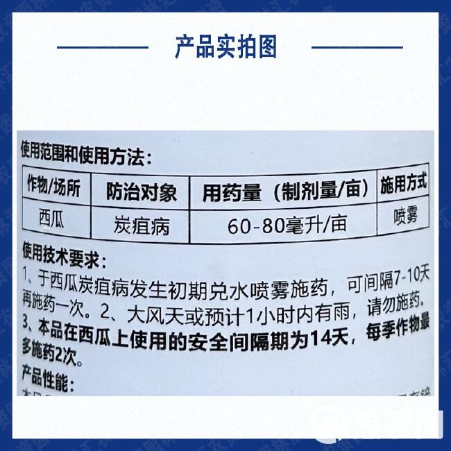 实佳侦炭30%啶氧菌酯 溴菌腈正牌杀菌剂西瓜炭疽病专用农药水