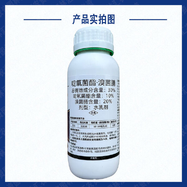 实佳侦炭30%啶氧菌酯 溴菌腈正牌杀菌剂西瓜炭疽病专用农药水