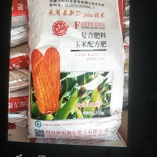 镇雄县凯尔国际复合肥