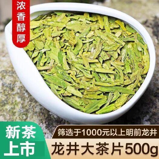 勐海县龙井明前龙井茶碎片2023新茶散装龙井碎片碎茶片龙井43