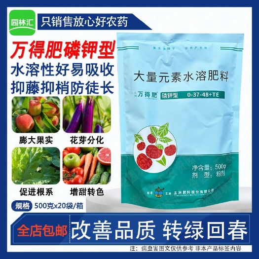 五洲萬得肥磷鉀型柑橘果樹茄子增甜促花膨大葉面肥磷鉀元素肥50