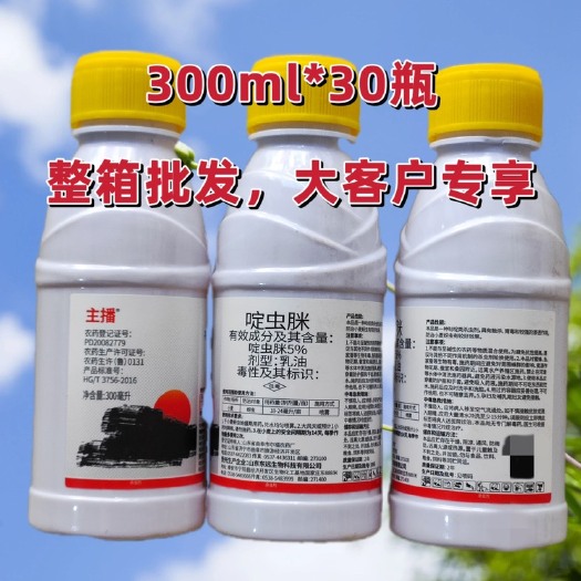 郑州东远主播5%啶虫脒小麦蚜虫杀虫剂