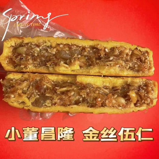 钦州月饼  昌隆大月饼一斤装 五仁月饼五仁大月饼