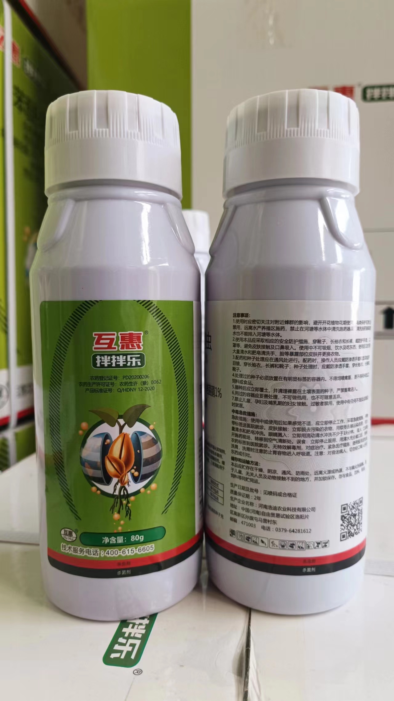 22%苯咯噻小麦拌种剂