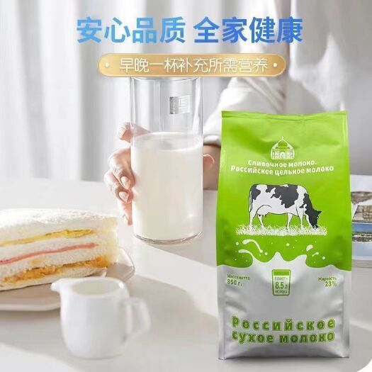 【当季新品,脱脂奶粉】高钙成人代餐速溶牛奶粉850克