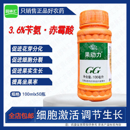 广州国光果动力3.6%卞氨.赤霉酸1.8%植物生长调节剂果实膨大