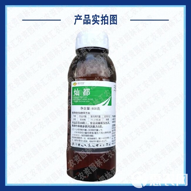 银农灿都30%苯醚甲环唑丙环唑农药杀菌剂水稻纹枯病广谱复配杀