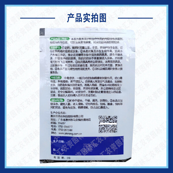 银农灿都30%苯醚甲环唑丙环唑农药杀菌剂水稻纹枯病广谱复配杀