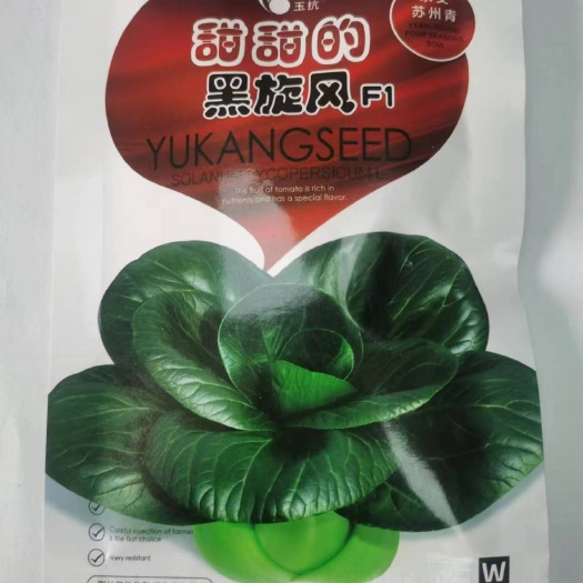 武汉甜甜的黑旋风上海青种子