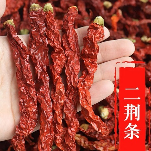 长沙湖南特产干辣椒