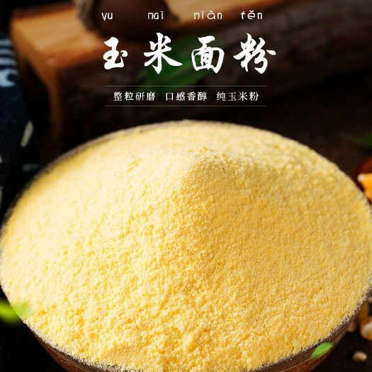 嘉祥县膨化玉米粉批发即食熟玉米糊代餐粉早餐冲饮营养玉米糊原料厂家