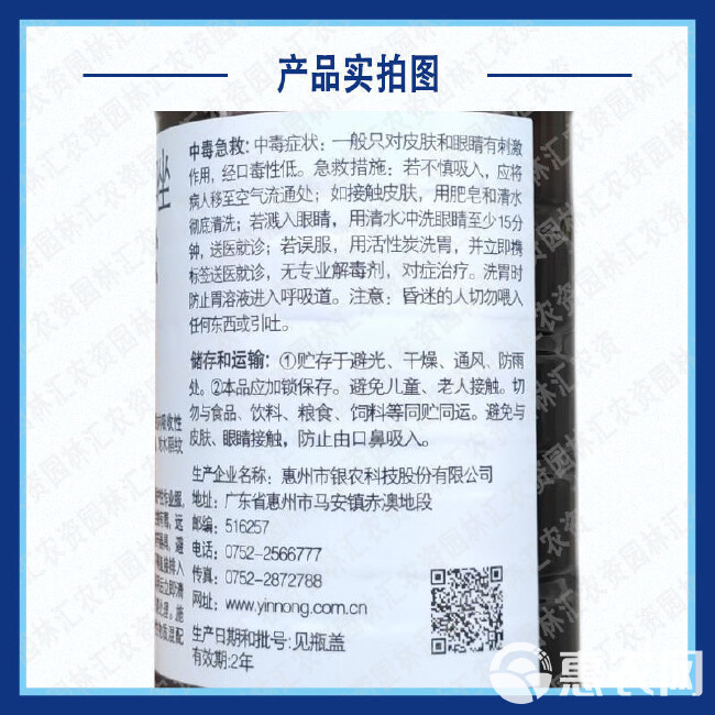 银农灿都30%苯醚甲环唑丙环唑农药杀菌剂水稻纹枯病广谱复配杀