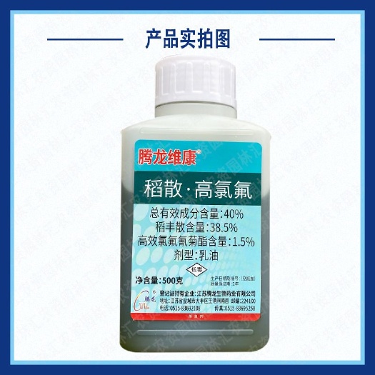 腾龙维康 稻丰散高氯氟 柑橘树矢尖蚧介壳虫蚧壳虫农药杀虫剂5