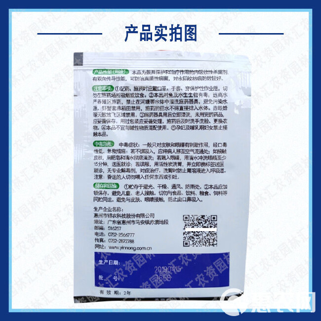 银农灿都30%苯醚甲环唑丙环唑农药杀菌剂水稻纹枯病广谱复配杀