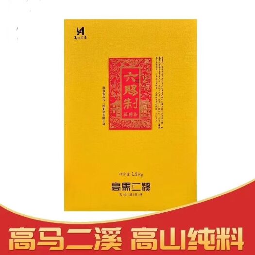 长沙高马二溪六赐制茯砖茶2018年湖南安化黑茶金花茯茶高档礼盒