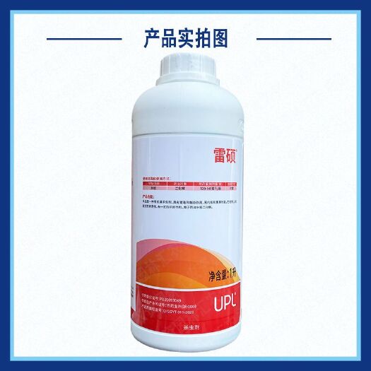 雷硕25%喹硫膦正品农药水稻二化螟有机磷UPL杀虫剂1升