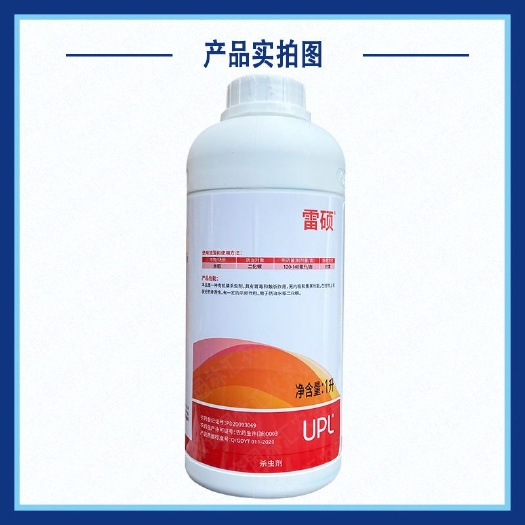 广州雷硕25%喹硫膦正品农药水稻二化螟有机磷UPL杀虫剂1升