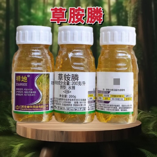 郑州神华祥地20%铵磷非耕地杂草除草剂