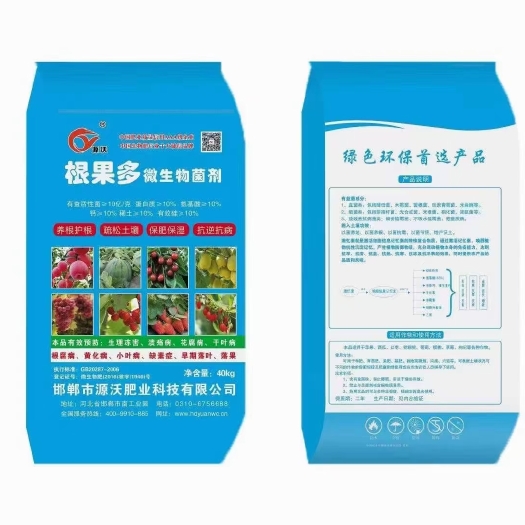 邯郸根果多微生物菌剂，源沃肥业菌肥水果，蔬莱底肥通用