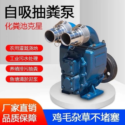嘉祥县养殖场专用吸粪泵流动吸粪泵污水泵吸粪管