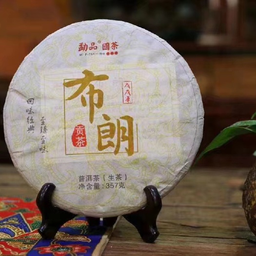 广州布朗山位于西双版纳勐海县的境内，靠近中缅边境，是的普洱
