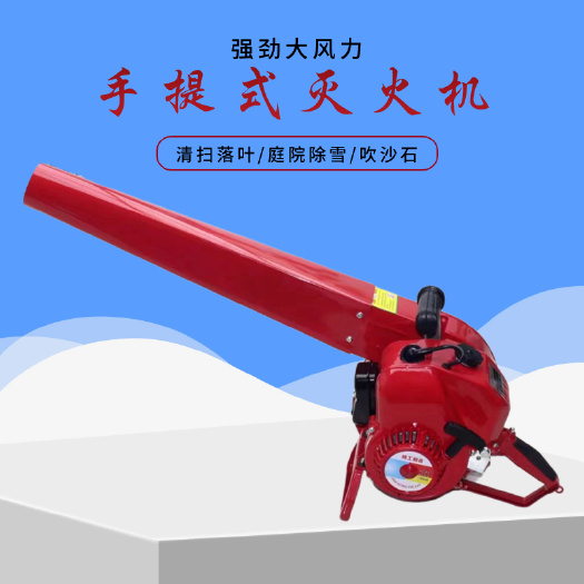 曲阜市風力滅火機森林風力滅火機大棚除雪馬路吹風機戶外