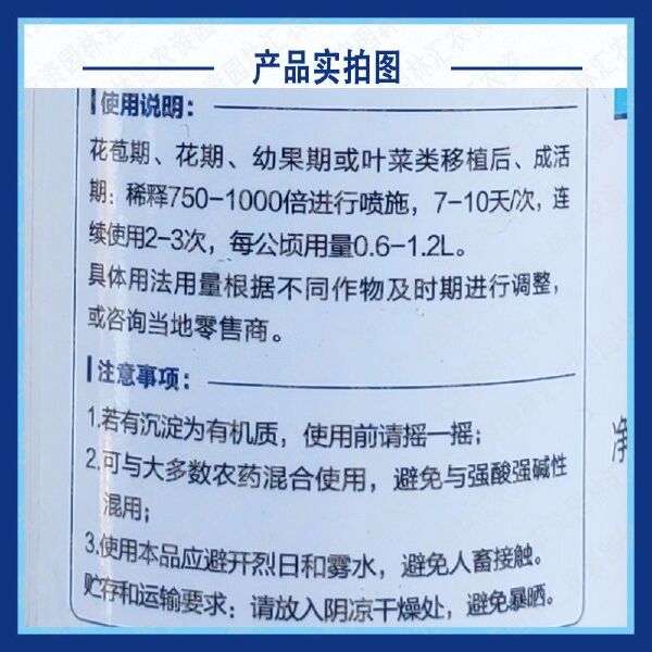 五洲速建BM86海藻素叶面肥柑橘芒果水溶肥料叶面肥座果预防畸