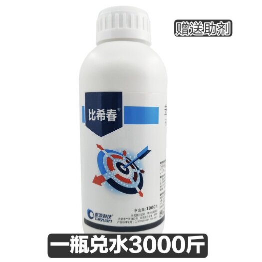 青岛泰源科技苯醚甲环唑40%早疫病白粉病斑枯病杀菌剂