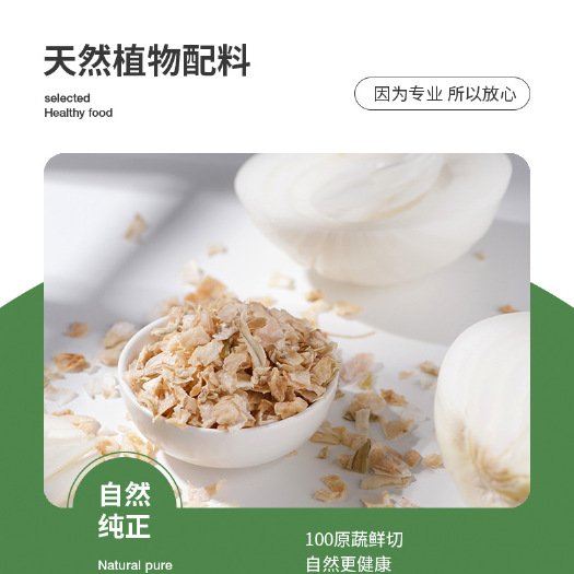 阜康市烘干洋葱
