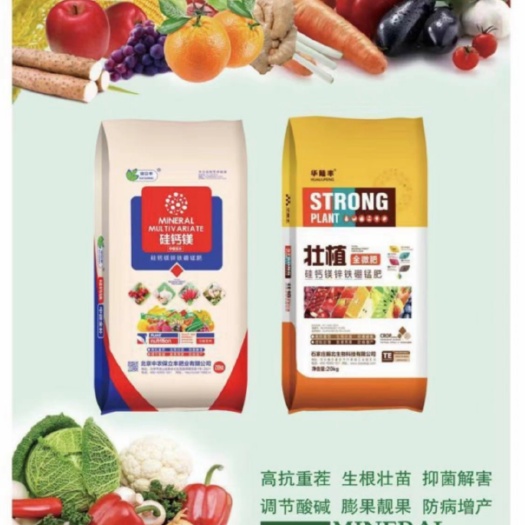 行唐县中微量元素水溶肥硅钙镁全元素