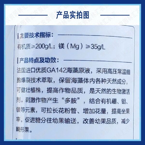 五洲速建BM86海藻素叶面肥柑橘芒果水溶肥料叶面肥座果预防畸