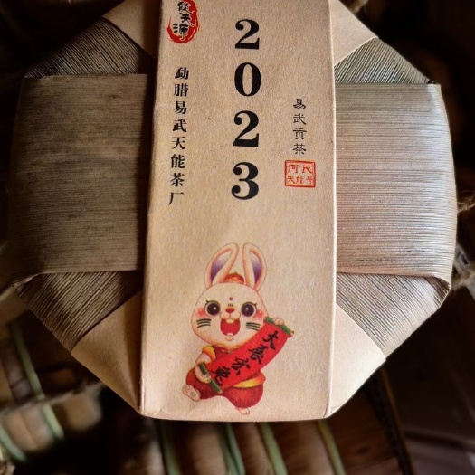 2023易武大展宏兔。