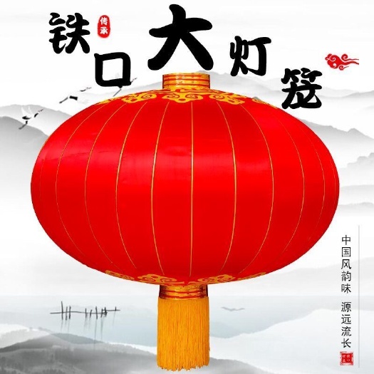 石家庄铁口绸缎户外防水灯笼新年门口灯笼路灯杆亮化灯笼定制广告灯笼